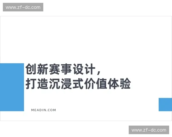 以体育文旅融合发展为引擎打造城市活力与消费升级新高地