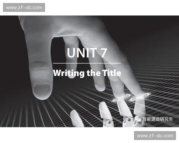 协防站位优化策略与战术应用分析研究